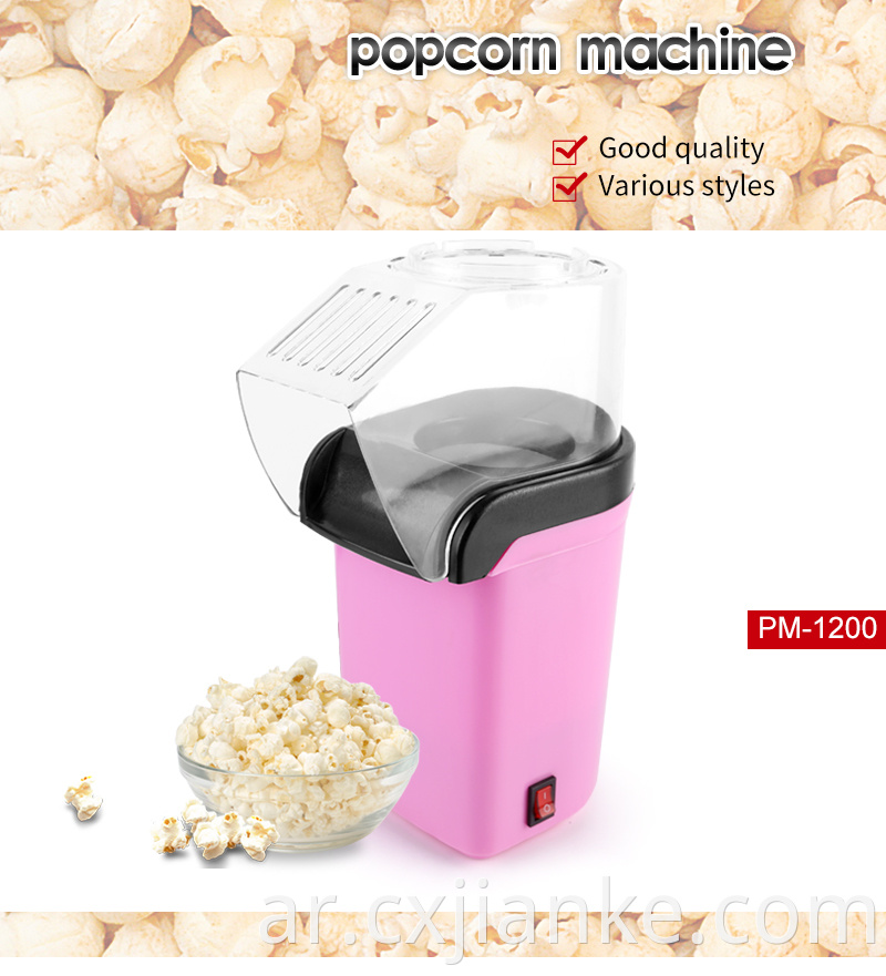 آلة الفشار بالجملة MINI MINI Automatic Sweet Popcorn Maker للبيع